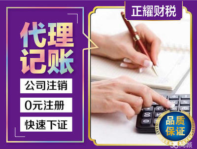 專業高效的高唐代理記賬財稅服務，提供申辦一般納稅人、稅控代辦及票種核定等一站式解決方案